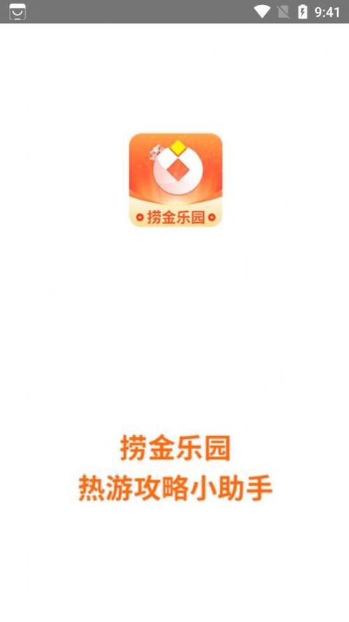 捞金乐园正版缩略图