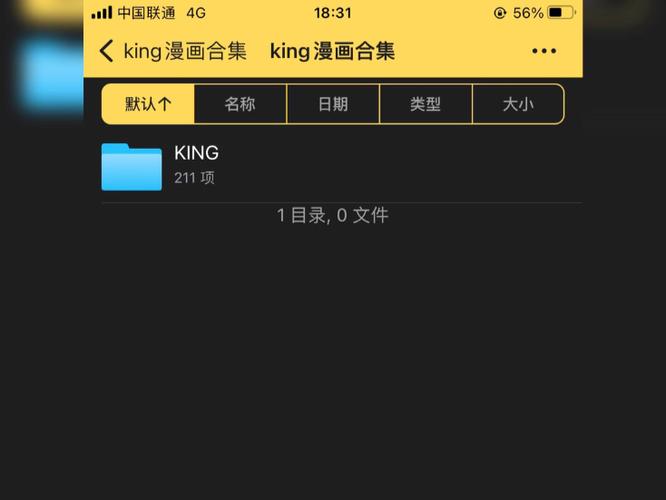 King漫画无付费最新版缩略图