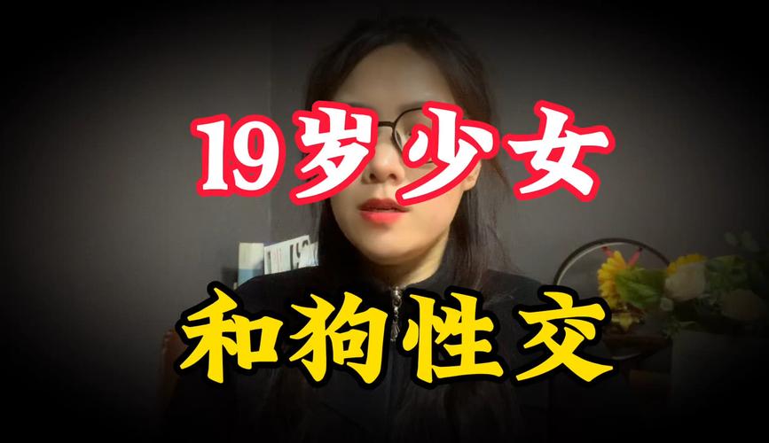 少女配狗播放视频大全游戏截图