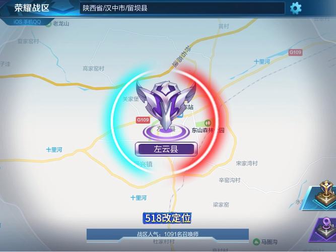 王者荣耀改战区定位免费免费版图标