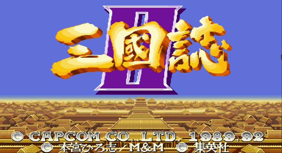 圣剑三国志单机版街机直装版游戏截图