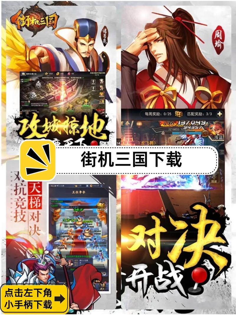 三国战游戏大全单机版安装到手机游戏截图