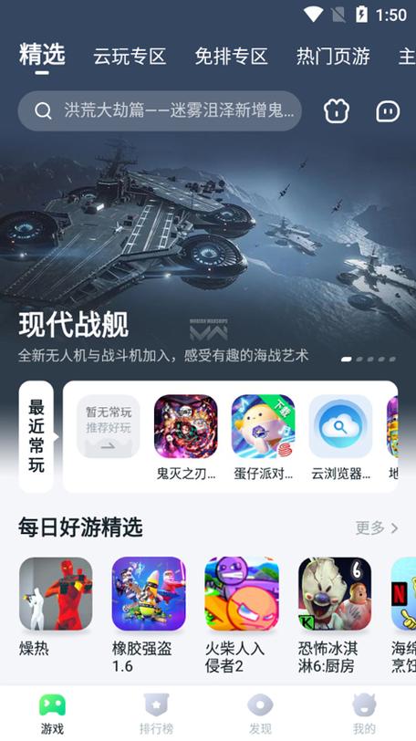 870游戏破解版无限时间不用排队无删减版缩略图