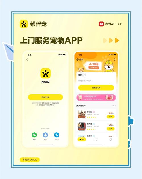 全民养狗狗app无限刷邀请版