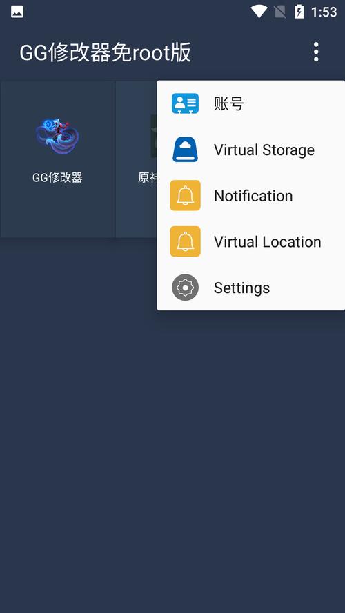 gg修改器免root虚拟框架无毒版gg修改器免root框架中文缩略图