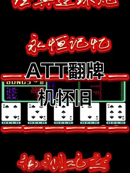 翻牌机单机版手机稳定外挂游戏截图