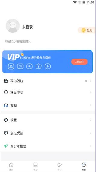 manwa2线路选择版本蓝色旧版无广告