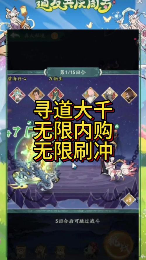 寻道大千内置修改器绿色版汉化版