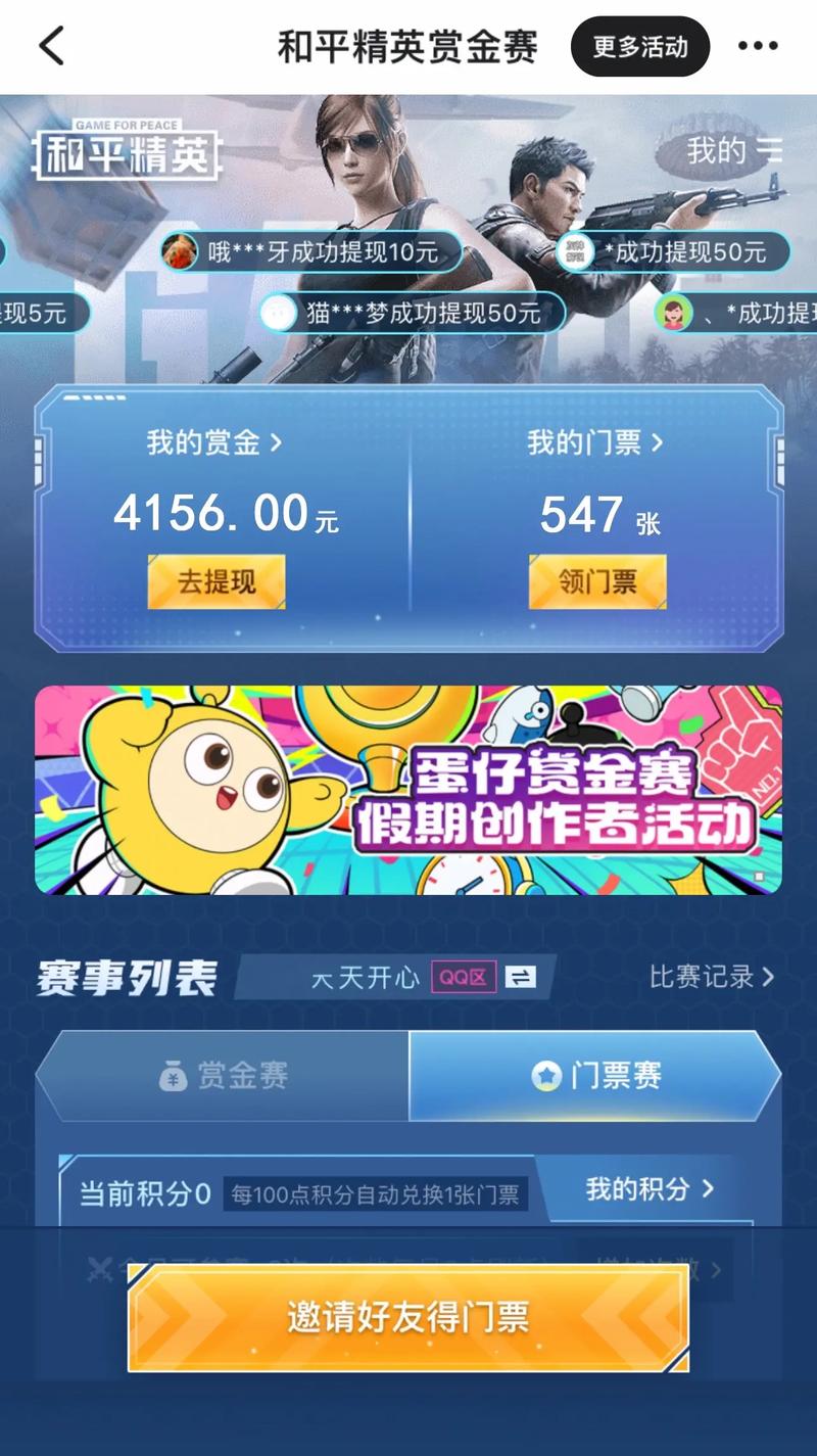 和平精英赏金赛入口在哪缩略图