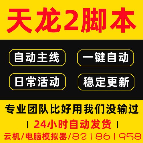 万能脚本辅助器无付费版游戏截图