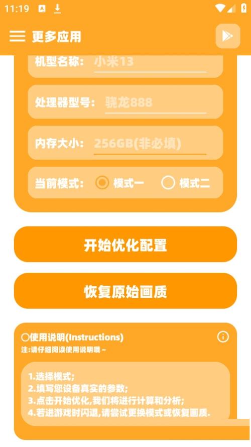 xl6666·ch画质助手入口苹果版缩略图