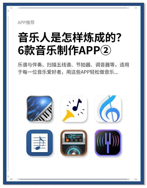 音乐编辑制作软件免费手机
