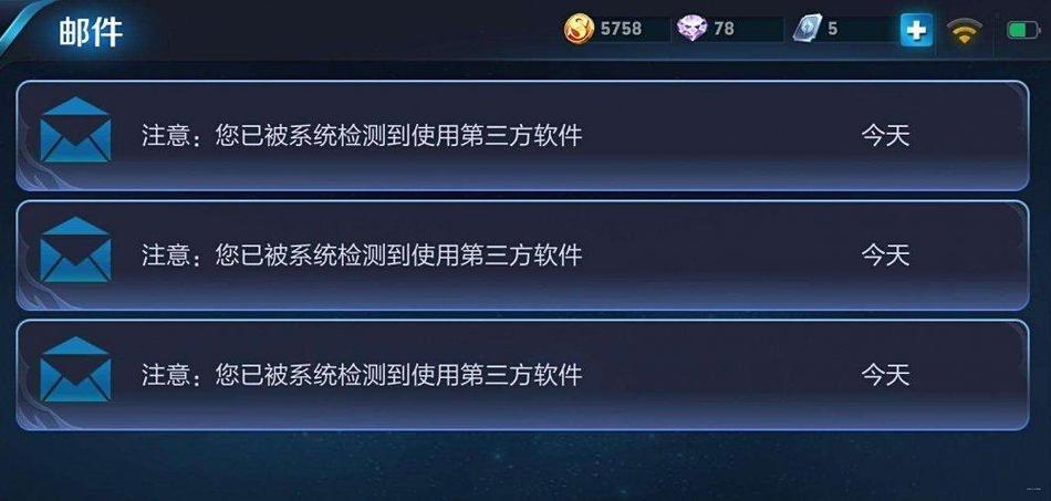 王者透视辅助器免费版永不升级版缩略图