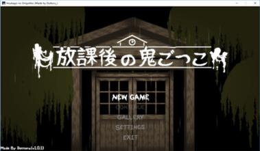 放课后的捉迷藏桃子移植内购版