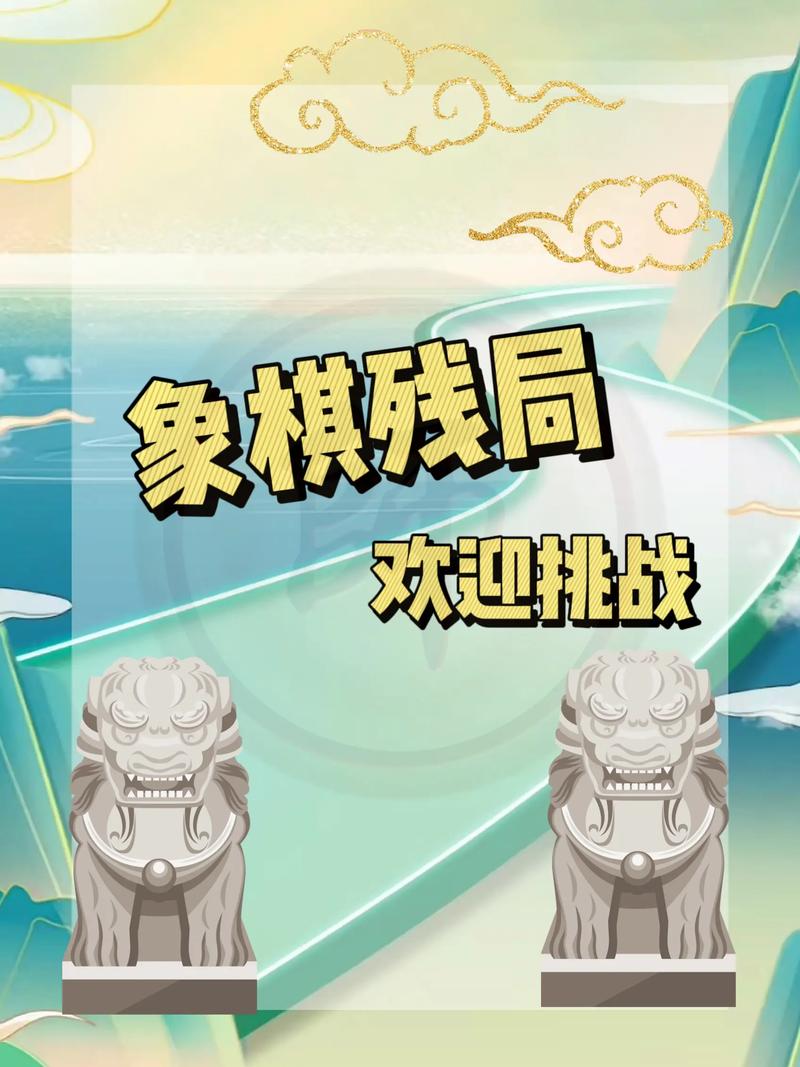 扫一扫识别象棋残局打开无限流量游戏截图