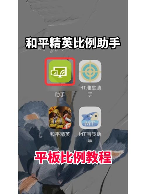 ZERO比例助手和平精英144