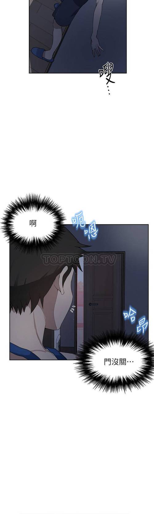 吴子豪漫画秘密教学缩略图