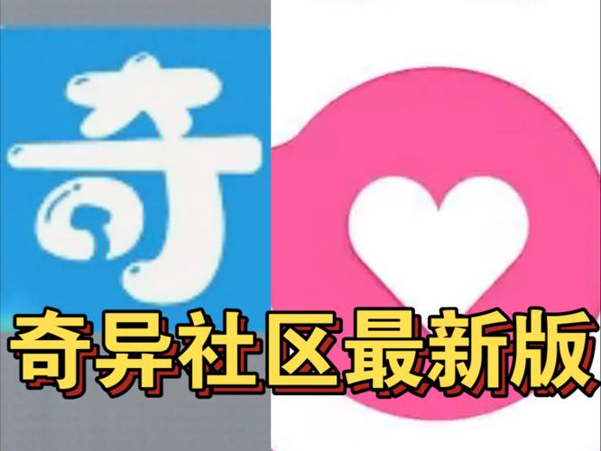 奇异社区安装最新版无限制版缩略图