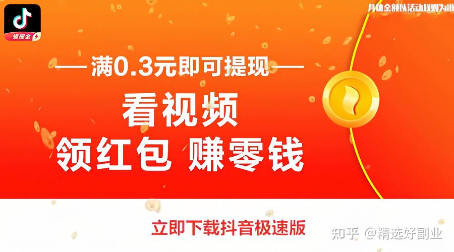 抖音赚钱宝无限钻石游戏截图