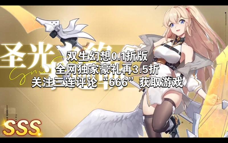 双生幻想内置修改器