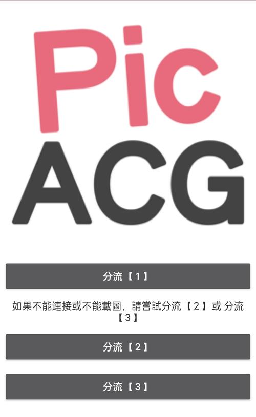 哔咔漫画正版安装游戏截图