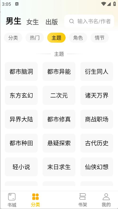 全本免费书城