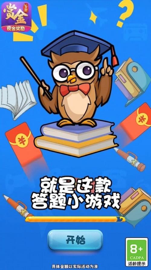 亿万赢家红包版汉化版游戏截图
