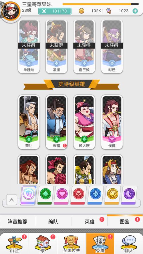 小浣熊百将传辅助器纯净无广告版