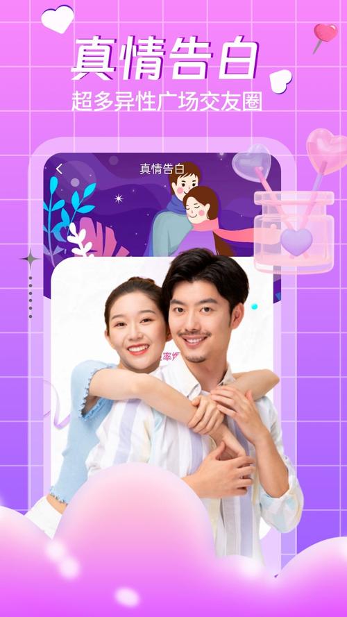 伴你同行交友app官网最新版本更新内容华为版游戏截图