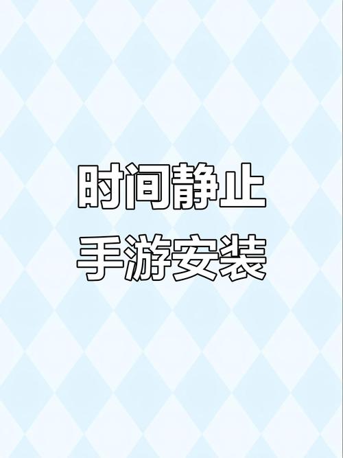 时间静止男子游戏游戏截图