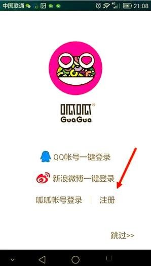 呱呱影视app游戏截图