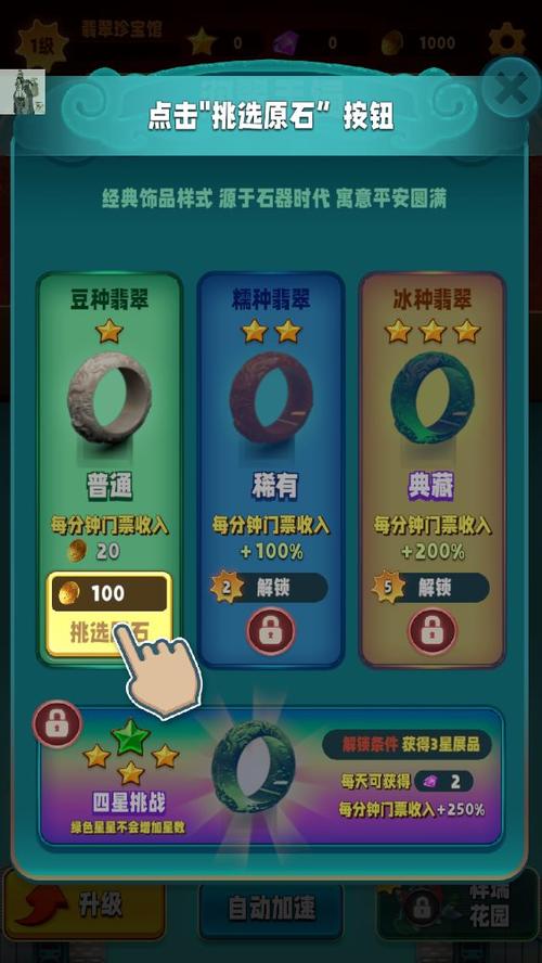 翡翠大师折相思内置菜单破解版apk彩色版