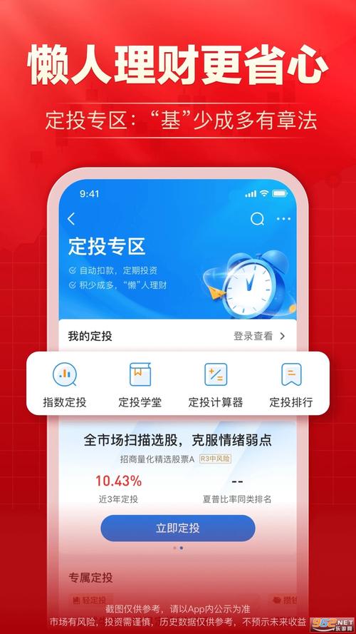 海通证券手机app
