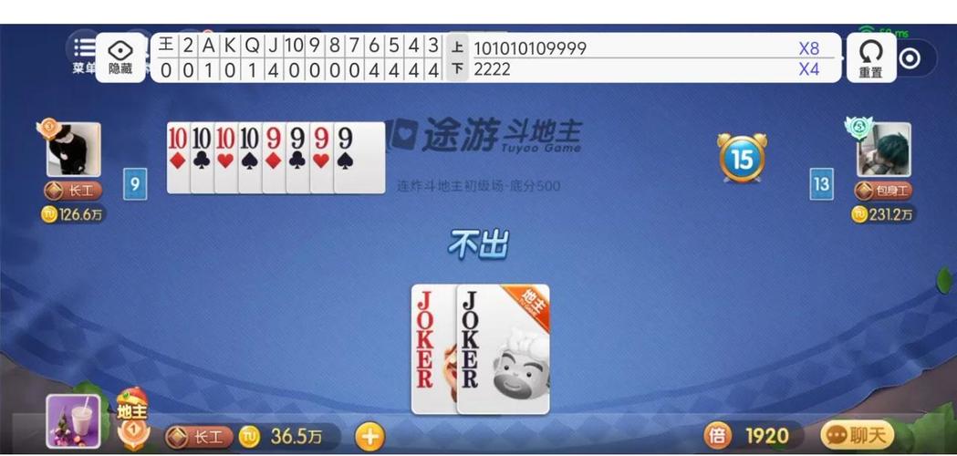 qq斗地主免费记牌器在线阅读游戏截图