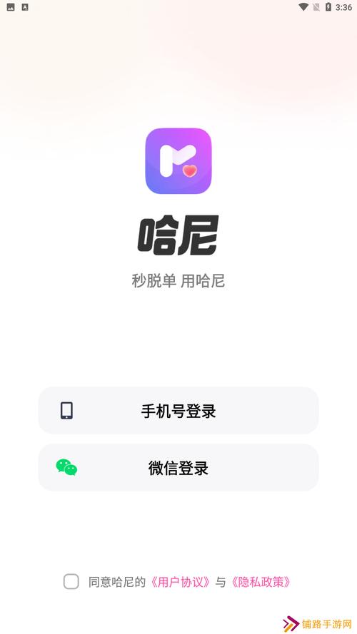 哈尼语音app最新版游戏截图