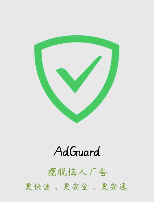 AD广告拦截大师