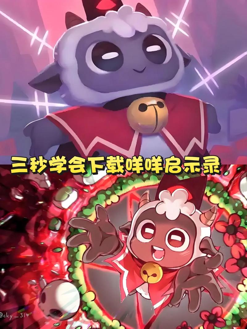 咩咩启示录本地存档修改缩略图