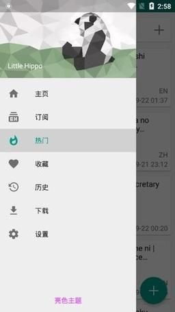 EHVIEWER白色版1.7.26最新版V1.7.26官方版缩略图