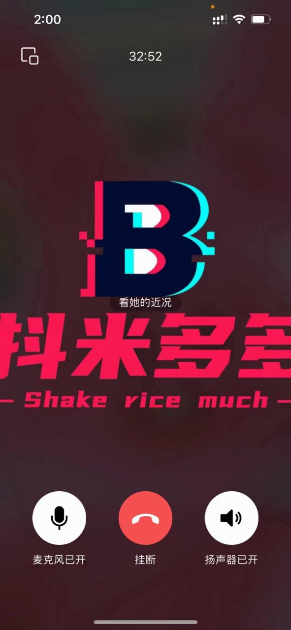 抖米多多官网版