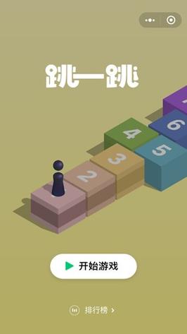 微信跳一跳辅助神器安卓最新防走失游戏截图