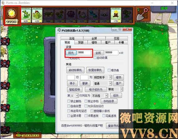 植物大战僵尸僵尸2022修改器游戏截图