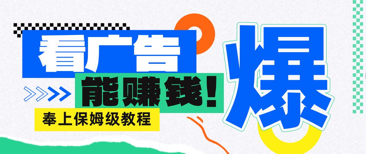 看广告赚钱一个1元游戏截图