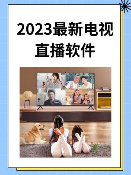 手机电视直播TV极速版2023