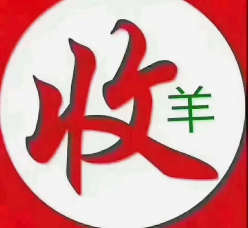 全民养羊(养羊赚钱)游戏截图