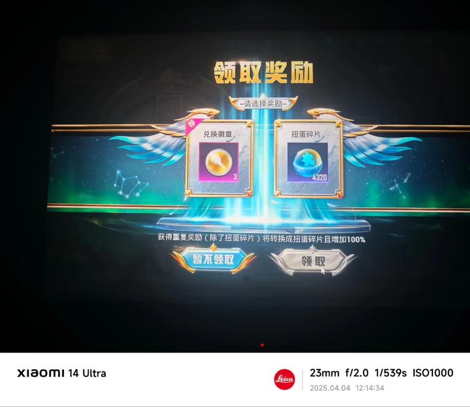 和平精英抽车币模拟器测试新版游戏截图