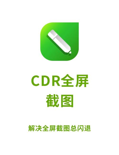 cdr免费赚钱版