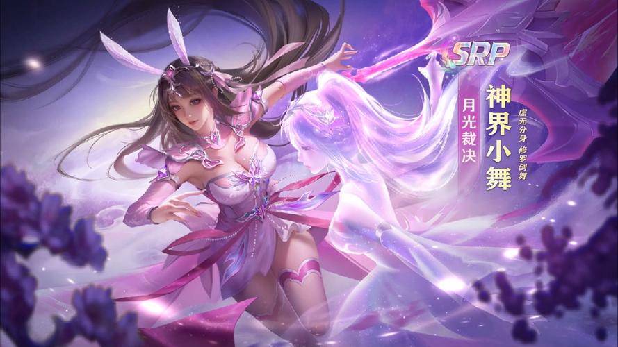 小舞游戏cg