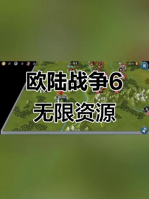 欧陆战争6无限金币无限勋章版游戏截图