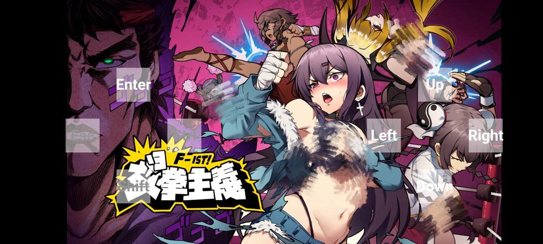 女拳主义安卓汉化版经典版缩略图