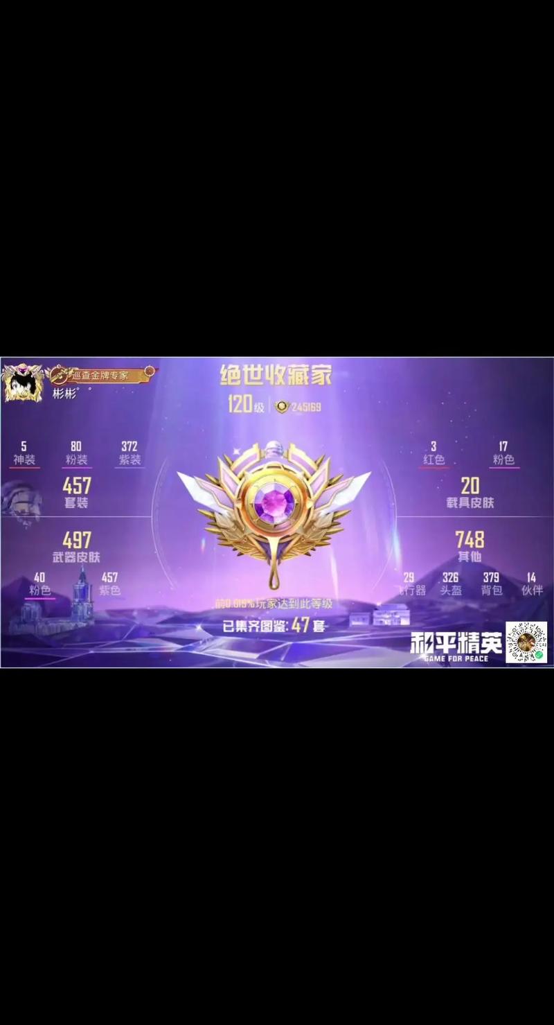 yh999tap和平精英120级的画质游戏截图
